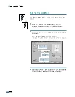 Preview for 95 page of Samsung 4116 - SCX B/W Laser User Manual