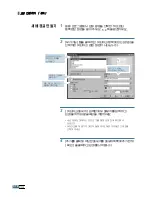 Preview for 99 page of Samsung 4116 - SCX B/W Laser User Manual