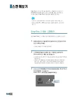 Preview for 115 page of Samsung 4116 - SCX B/W Laser User Manual