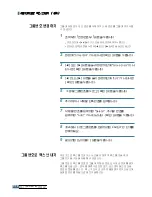 Preview for 133 page of Samsung 4116 - SCX B/W Laser User Manual