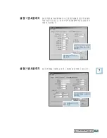 Preview for 150 page of Samsung 4116 - SCX B/W Laser User Manual