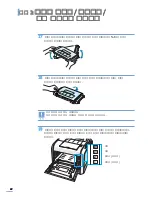 Preview for 23 page of Samsung 550N - CLP Color Laser Printer User Manual