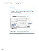 Preview for 210 page of Samsung 550N - CLP Color Laser Printer User Manual