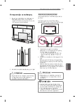 Preview for 289 page of Samsung 55EC93 Series Owner'S Manual