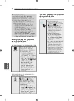 Preview for 298 page of Samsung 55EC930V.AEE Owner'S Manual