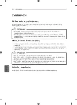 Preview for 300 page of Samsung 55EC930V.AEE Owner'S Manual