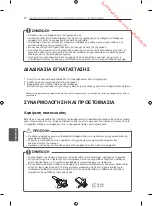 Preview for 282 page of Samsung 55EC930V Owner'S Manual