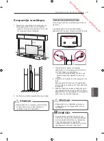 Preview for 289 page of Samsung 55EC930V Owner'S Manual