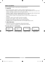 Preview for 215 page of Samsung 8806090805882 User Servicing Manual