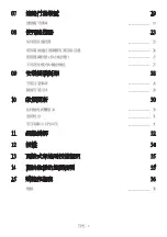 Preview for 85 page of Samsung A Series Full Manual