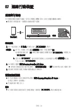 Preview for 103 page of Samsung A Series Full Manual