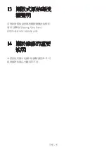 Preview for 119 page of Samsung A Series Full Manual