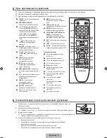 Preview for 120 page of Samsung BN68-01899D-00 User Manual