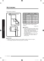 Preview for 258 page of Samsung BRB2601 Series User Manual