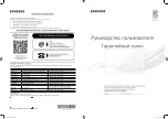 Samsung BWC1612 User Manual preview