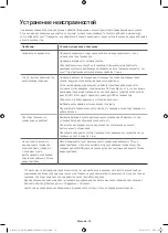 Preview for 29 page of Samsung BWC1612 User Manual