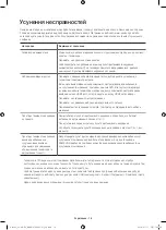 Preview for 69 page of Samsung BWC1612 User Manual