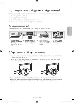 Preview for 70 page of Samsung BWC1612 User Manual