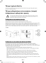 Preview for 77 page of Samsung BWC1612 User Manual