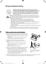 Preview for 79 page of Samsung BWC1612 User Manual