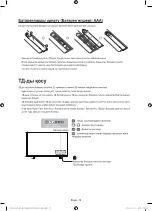 Preview for 85 page of Samsung BWC1612 User Manual