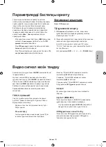 Preview for 86 page of Samsung BWC1612 User Manual