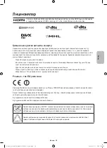 Preview for 92 page of Samsung BWC1612 User Manual