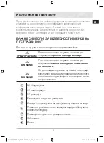 Preview for 67 page of Samsung C61R1AAMST User Manual