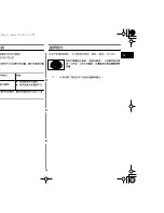 Preview for 47 page of Samsung CE2933N Panduan Pemilik