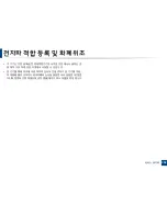 Preview for 298 page of Samsung CLX-3305FW User Manual