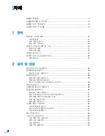 Preview for 8 page of Samsung CLX2160N - Color Laser - All-in-One User Manual