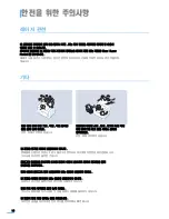 Preview for 14 page of Samsung CLX2160N - Color Laser - All-in-One User Manual