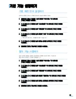 Preview for 61 page of Samsung CLX2160N - Color Laser - All-in-One User Manual