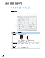 Preview for 76 page of Samsung CLX2160N - Color Laser - All-in-One User Manual