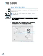 Preview for 84 page of Samsung CLX2160N - Color Laser - All-in-One User Manual