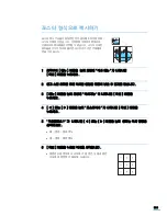 Preview for 107 page of Samsung CLX2160N - Color Laser - All-in-One User Manual