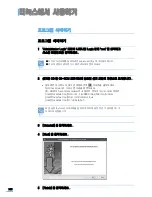 Preview for 150 page of Samsung CLX2160N - Color Laser - All-in-One User Manual