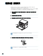 Preview for 218 page of Samsung CLX2160N - Color Laser - All-in-One User Manual