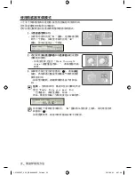 Preview for 94 page of Samsung CP1395EST User Manual