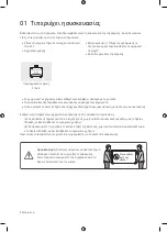 Preview for 72 page of Samsung Crystal UHD TU8002 User Manual