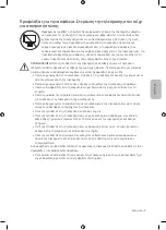 Preview for 75 page of Samsung Crystal UHD TU8002 User Manual