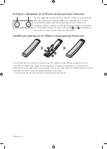 Preview for 78 page of Samsung Crystal UHD TU8002 User Manual