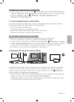 Preview for 83 page of Samsung Crystal UHD TU8002 User Manual