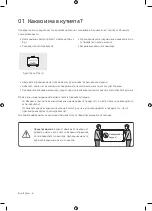 Preview for 94 page of Samsung Crystal UHD TU8002 User Manual