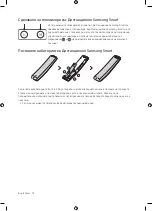 Preview for 100 page of Samsung Crystal UHD TU8002 User Manual