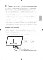 Preview for 255 page of Samsung Crystal UHD TU8002 User Manual