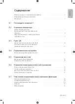 Preview for 5 page of Samsung CRYSTAL UHD UE43TU7000U User Manual