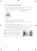 Preview for 6 page of Samsung CRYSTAL UHD UE43TU7000U User Manual