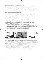 Preview for 16 page of Samsung CRYSTAL UHD UE43TU7000U User Manual