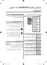 Preview for 39 page of Samsung DA99-03327N User Manual